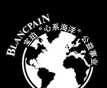 Blancpain宝珀携品牌挚友李健共同出品《深海之寻》MV