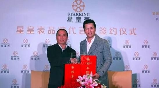 星皇表正式宣布国际影星吕良伟成为品牌首位代言人