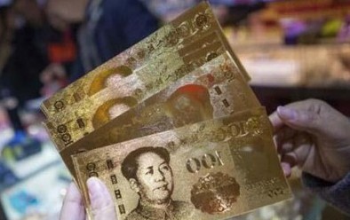 假黄金版百元人民币涉嫌违反了《中华人民共和国人民币管理条例》