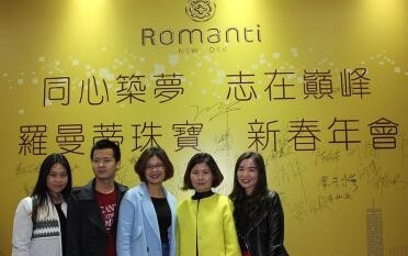 罗曼蒂珠宝于2016年1月18日隆重举办新春年会 充满浓郁中国风