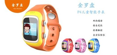 金罗盘推出多款全新儿童智能定位手表
