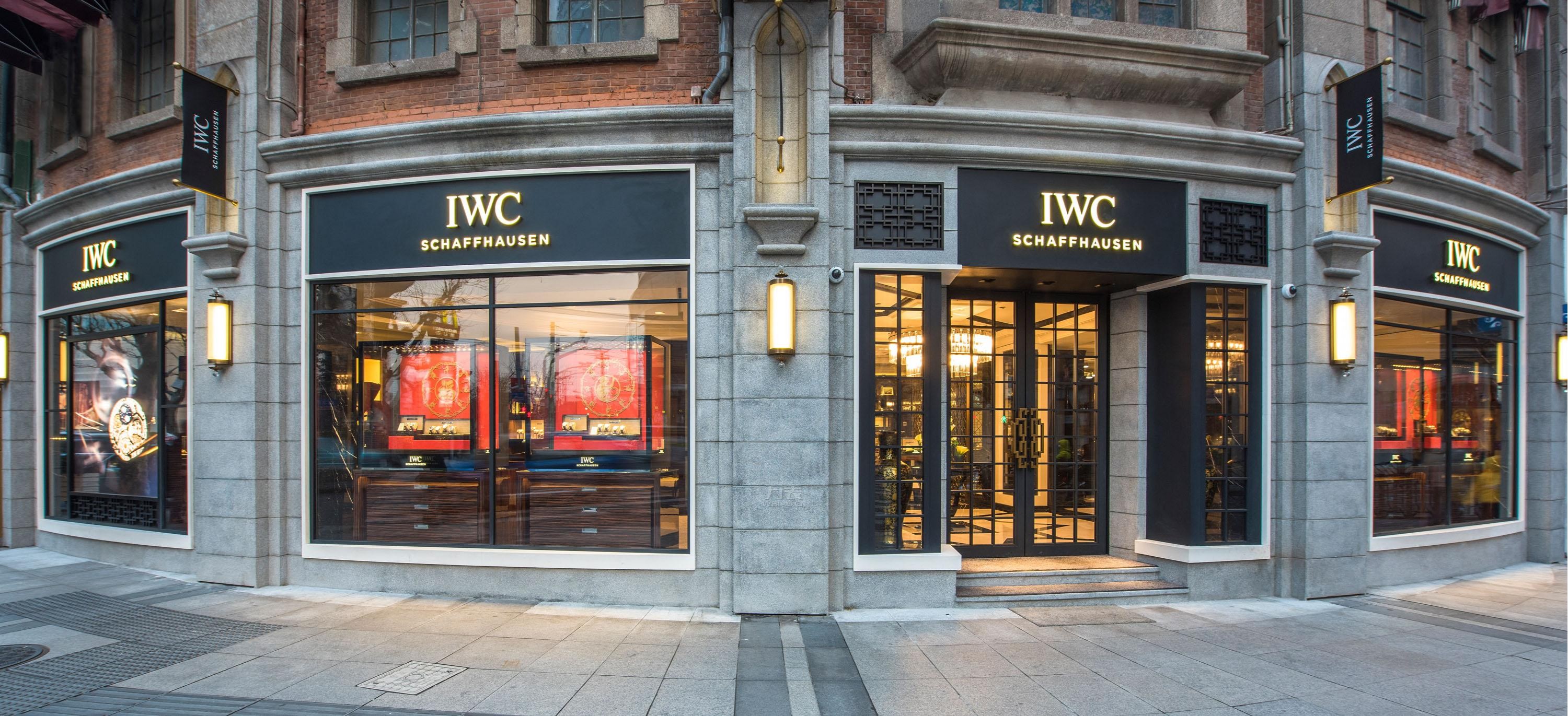 IWC万国表上海南京西路旗舰店全新开幕