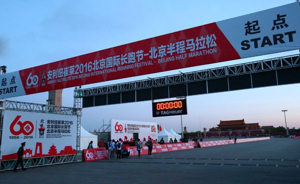 泰格豪雅成为2016北京国际长跑节官方计时暨官方腕表