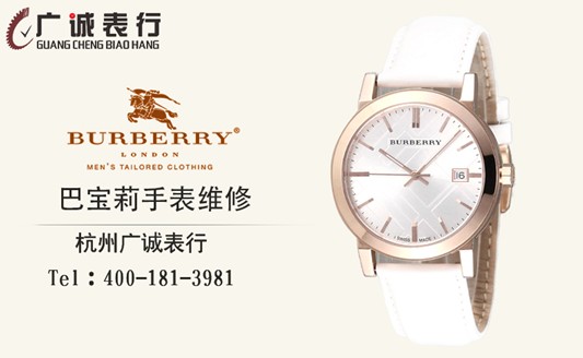 巴宝莉（Burberry）手表电池寿命是多久，多长时间需更换