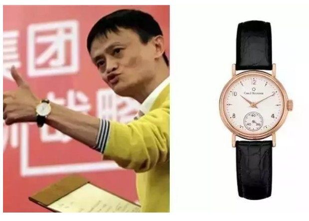 jackma 向來為人低調,雖然坐擁亞洲市值最高的阿里巴巴,但手上帶著的