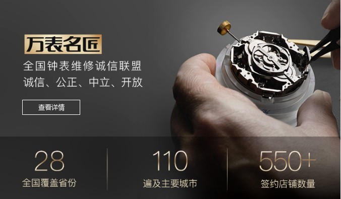 「杭州浪琴手表维修」手表有划痕怎么办？