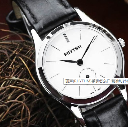 rhythm手表价格（多少钱）——古老的日本品牌