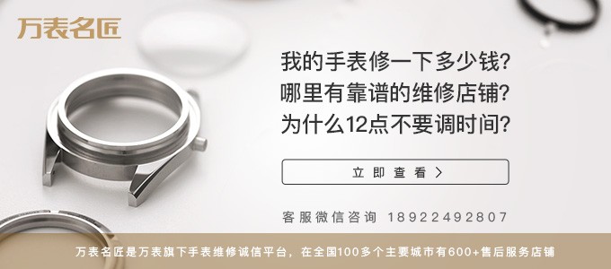 杭州西铁城手表维修点：售后光动能手表如何调？