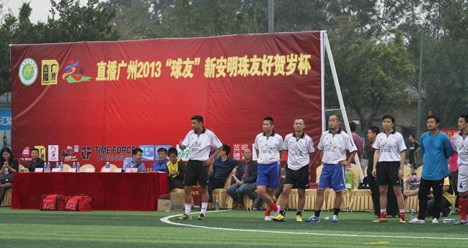 万表网获广东省体育局和广东省足球协会颁发“热心支持足球事业”匾牌