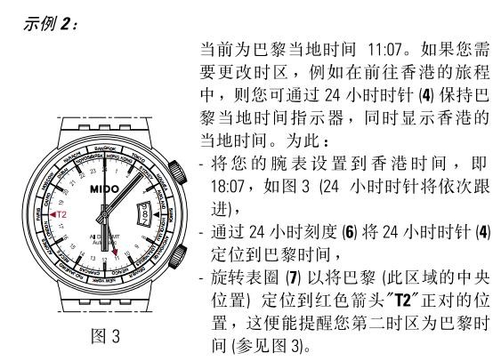 美度 All Dial GMT腕表时间、第二时区设置方法