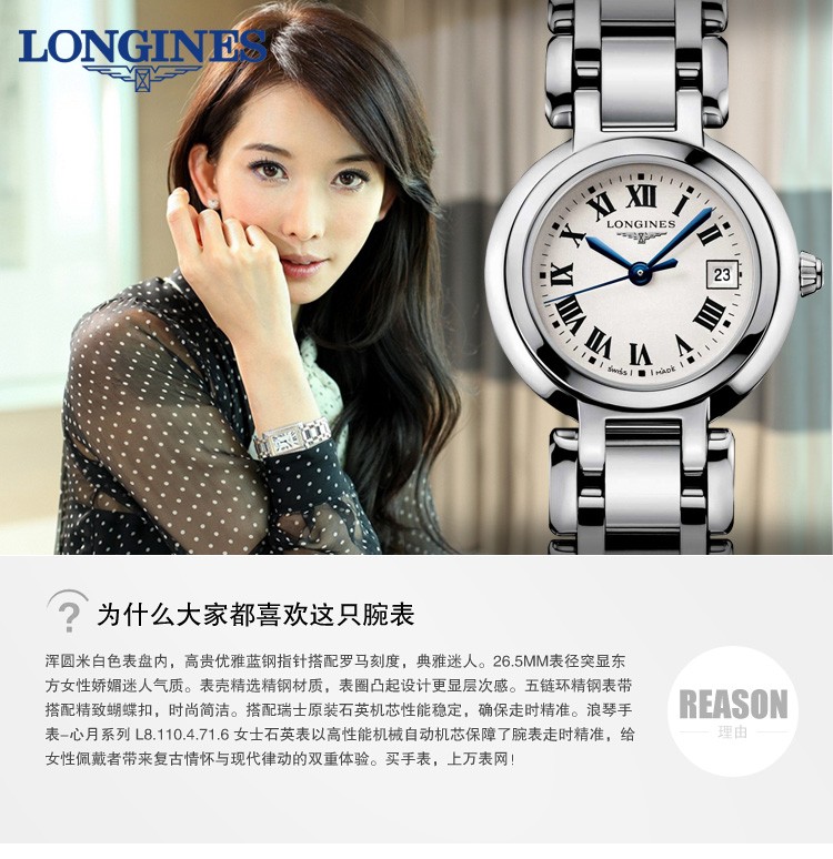 Longines L8.110.4.71.6