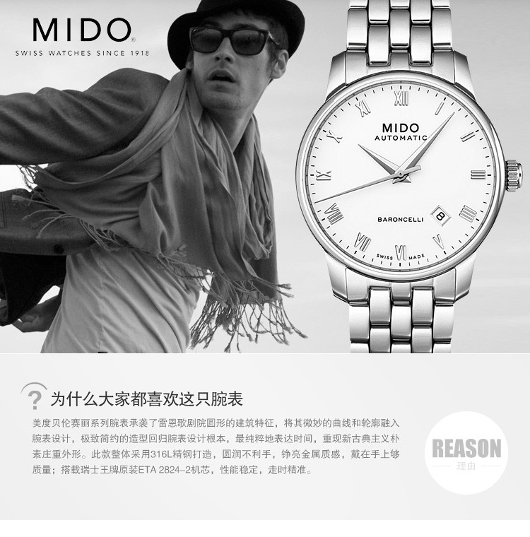 美度MIDO-贝伦赛丽BARONCELLI系列 M8600.4.26.1 男士机械表