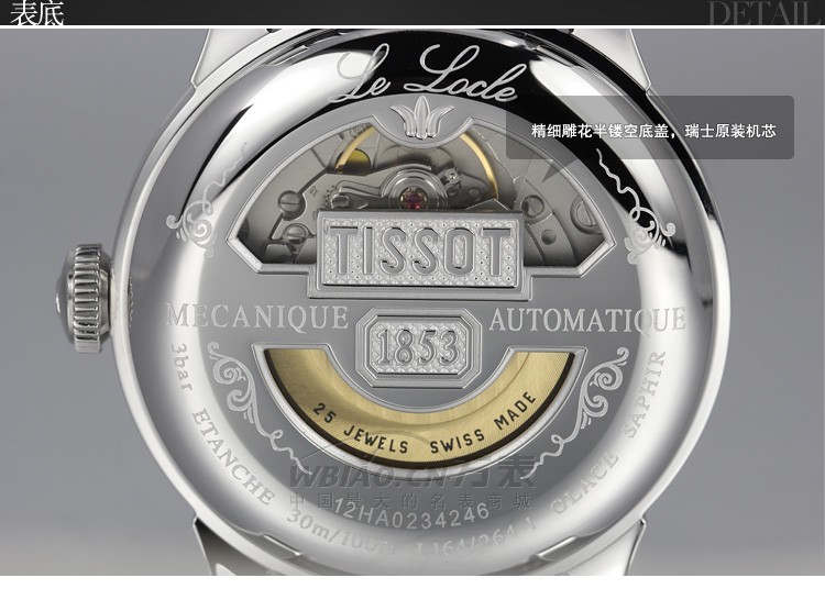 天梭Tissot-力洛克系列 T41.1.423.33 男士机械表