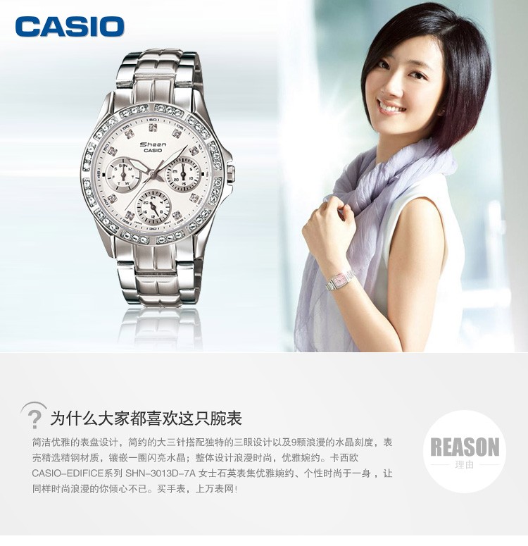 卡西欧CASIO-EDIFICE系列 SHN-3013D-7ADF 女士石英表 桂纶镁