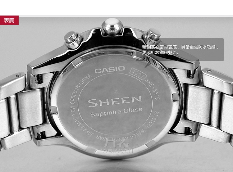 卡西欧CASIO-SHEEN系列 SHE-5516D-7A 女士石英表 表底