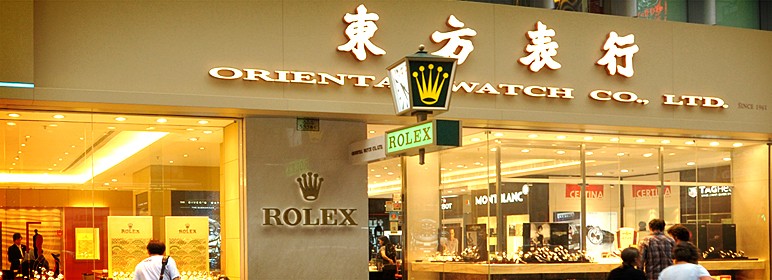 去香港哪里买表好?香港表行推荐