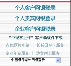 中国银行信用卡网上查询申请进度_中国银行信