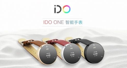 IDO ONE智能手表全国限量销售