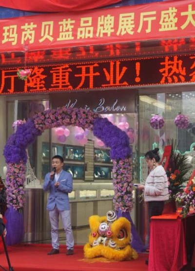 中国14K时尚珠宝首饰第一品牌——玛芮贝蓝