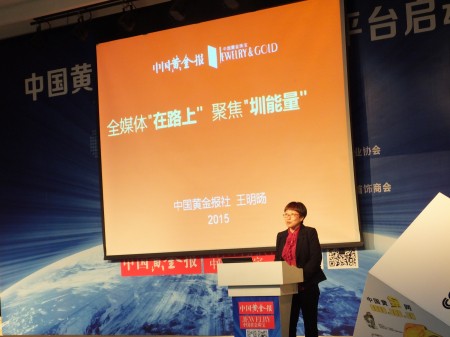 开放、共享、共赢——中国黄金报社开启全媒体引擎