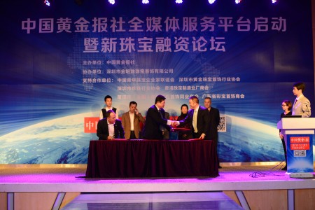 开放、共享、共赢——中国黄金报社开启全媒体引擎