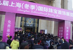 2015上海国际珠宝展华丽开年 多国外宾来沪“寻宝”