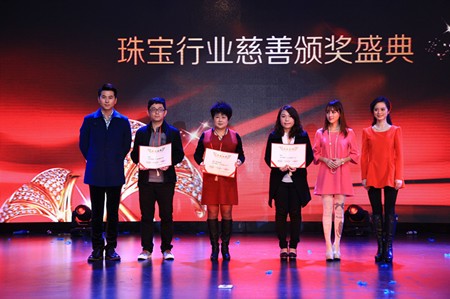 中国珠宝品牌五大评选暨慈善颁奖典礼”在深圳观澜湖度假酒店成功举办。