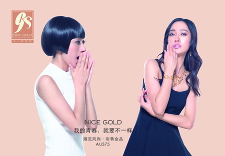 行业创举，诠释第一——甘露珠宝9’s Gold（NICE GOLD）震撼上市