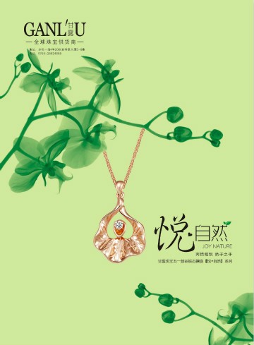 GANL’U甘露珠宝五一新品，「爱•向自然」系列浓情上市