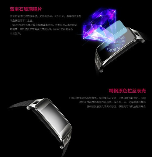299元京东上架 普耐尔T1智能手表发售
