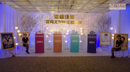 港福珠宝“精服务·赢未来”第一届全国超级店长峰会盛大举办