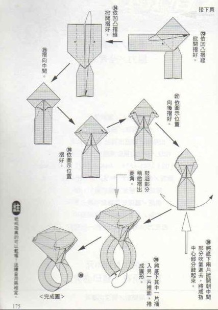 折纸宝石图解图片