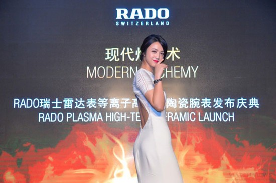 雷达表携手汤唯发布高科技陶瓷DiaMaster系列腕表