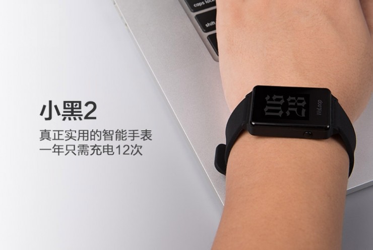 智能手表小黑2