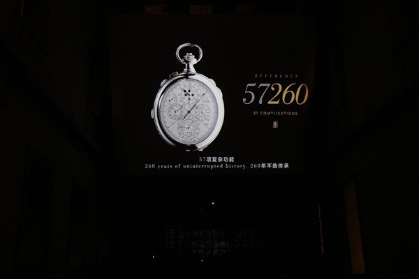 江诗丹顿260周年盛大庆典 于上海江诗丹顿之家揭幕
