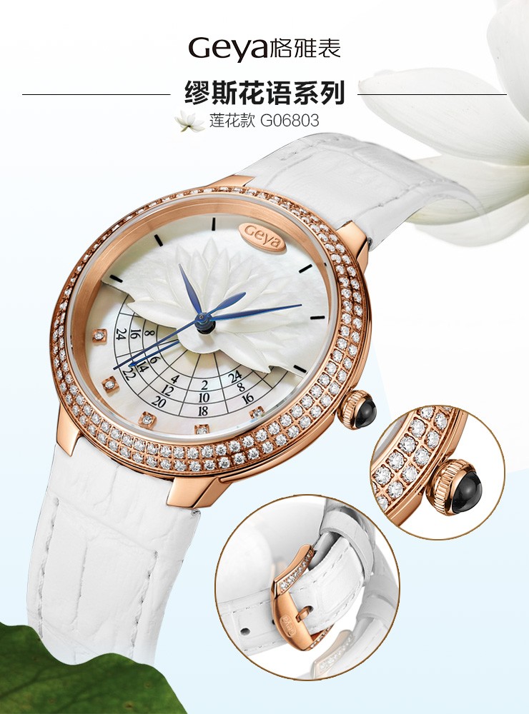 格雅重磅推出了中国风的匠心之作——莲花腕表
