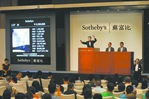 拍卖巨头苏富比究竟为何攻不下北京市场？