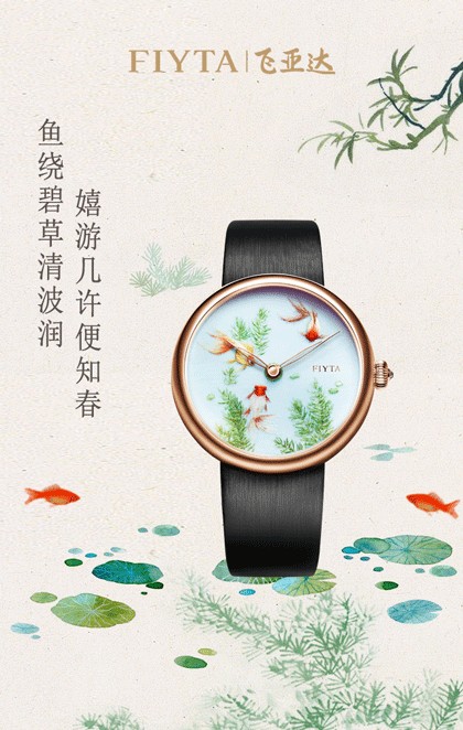 每日一毒|时间造艺 东方神韵——飞亚达艺系列精微绣腕表