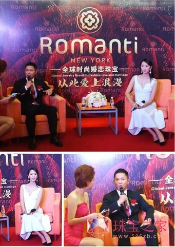 Romanti珠宝武汉店开业 影星童瑶亲临演绎浪漫时尚