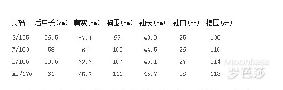 冬装外套尺码