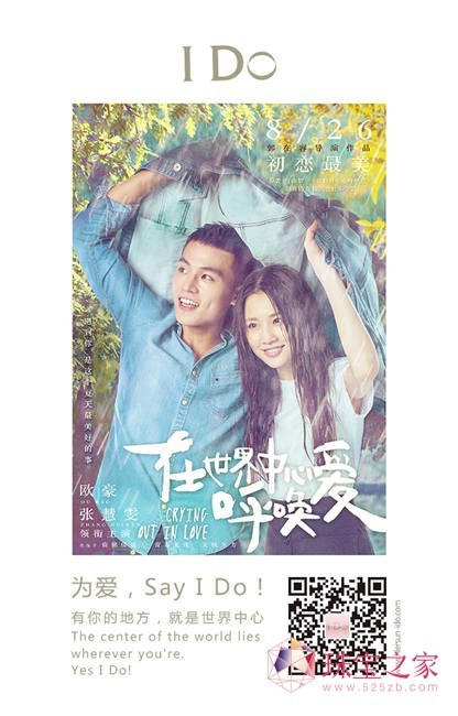 联合宣传海报1