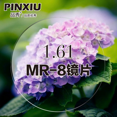 品秀1.601MR8非球面超耐磨不易发黄近视眼镜片