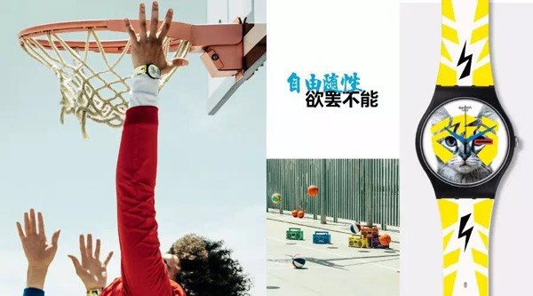 Swatch 2016秋季“自由之声”系列