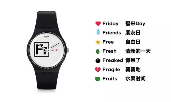 Swatch 2016秋季“自由之声”系列