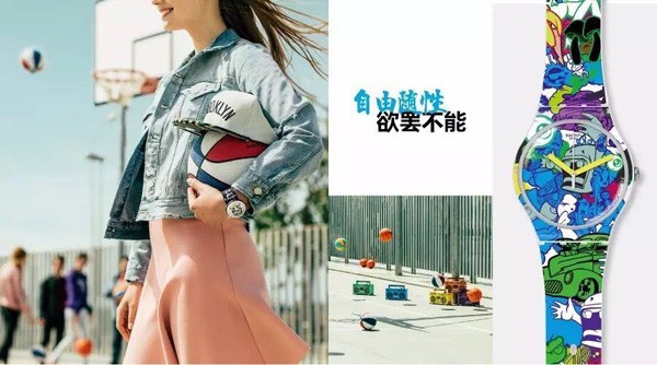 Swatch 2016秋季“自由之声”系列