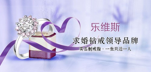 2016十大钻戒品牌排行榜 中秋国庆求婚表白不用愁