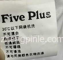 假Fiveplus水洗标