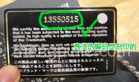 真香奈儿chanel包的包卡序列号数字是刻印的，清晰有凹凸感