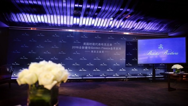 Brooks Brothers于北京尊邸举行新品媒体预览活动