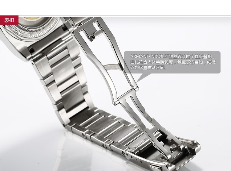 瑞士品牌：艾美达Armand Nicolet-Day&Date系列 9650A-BU-M9650 男士机械表 表扣